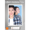 Men's Konkatsu Tales