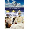 Medical Ethics
