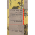 Anthology of Chinese Literature: Volume II: From the Fourteenth Century to the Present Day