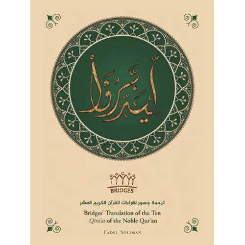 Bridges' Translation of the Ten Qira'at of the Noble Qur'an (black and white)