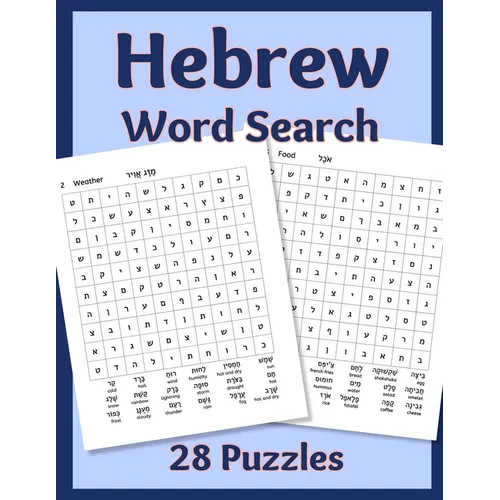 Hebrew Word Search: 28 Puzzles