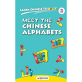 Learn Chinese Visually 3: Meet the Chinese Alphabets - Preschoolers' First Chinese Book (Age 4)