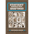Stavisht