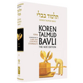 Koren Talmud Bavli, Vol.9: Tractate Yoma, Noe Color Edition, Hebrew/English