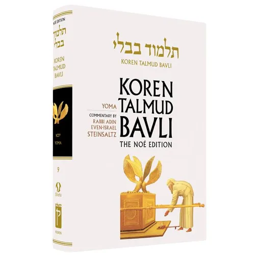 Koren Talmud Bavli, Vol.9: Tractate Yoma, Noe Color Edition, Hebrew/English