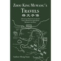 Zhou King Muwang's Travels: A Fictional Dissection of Ancient China's Rendezvous with Queen Mother of the West