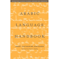 Arabic Language Handbook