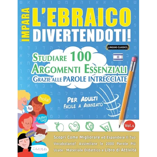 Impara l'Ebraico Divertendoti! - Per Adulti: Facile a Avanzato - Studiare 100 Argomenti Essenziali Grazie Alle Parole Intrecciate - Vol.1