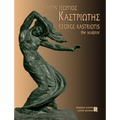 George Kastriotis: The Sculptor