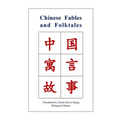 Chinese Fables and Folktales