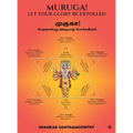 Muruga! Let Your Glory Be Extolled: முருகா! பெருமைபெறு