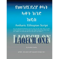 Amharic Ethiopian Script New Edition: Laqech New Edition