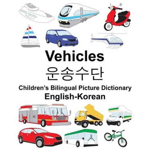 English-Korean Vehicles Children's Bilingual Picture Dictionary