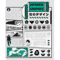 Japanese Graphics