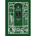 Spasi Sebja (Trilogy: Sotworenie Mira, Book 1, Russian Version)