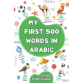 My first bilingual Arabic English picture book: 500 words of the classical Arabic language - A visual dictionary with illustrated words on everyday th