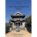 Two Times Around The Circle: Walking the 88 Temples of Shikoku in 2018 & 2019