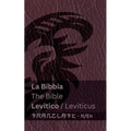 La Bibbia (Levitico) / The Bible (Leviticus): Tranzlaty Italiano English