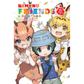 Kemono Friends À La Carte, Vol. 4