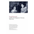 Kenji Mizoguchi and the Art of Japanese Cinema