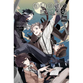 Bungo Stray Dogs: The Official Comic Anthology, Vol. 1