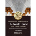 Explanation of the meanings of the Noble Quran in the English Language