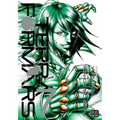Terra Formars, Vol. 7