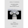 Politics & Ethics in the Works of Constantine Tsatsos