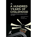 A Hundred Years of Childhood: An Anthology of Russian Writing for Children, 1917-2017
