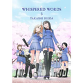 Whispered Words Volume 3