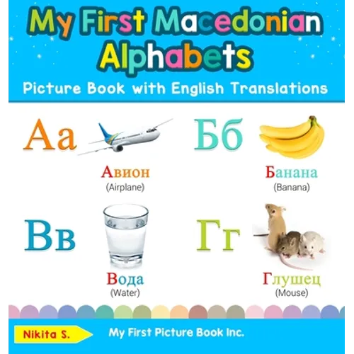 My First Macedonian Alphabets Picture Book with English Translations: Bilingual Early Learning & Easy Teaching Macedonian Books for Kids