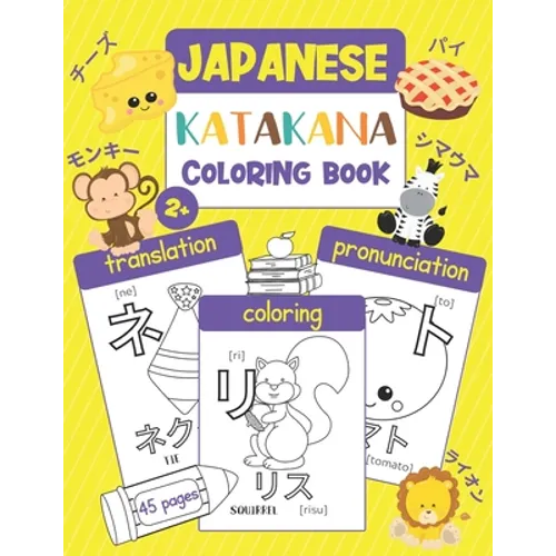 Katakana Coloring Book: Color & Learn Japanese Writing System Katakana (45 Japanese Words with Translation, Pronunciation, & Pictures to Color
