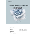 Selected Poems of Bing Hua
