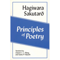Principles of Poetry (Shi No Genri)