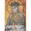1123 Years of Romania