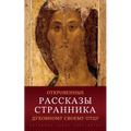 Откровенные рассказы ст&