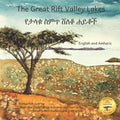 The Great Rift Valley Lakes: The Wildlife of Ethiopia In Amharic and English