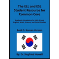 Korean ELL and ESL Student Resource for Common Core: Academic Vocabulary for High School English, Math, Science, and Social Studies