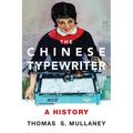 The Chinese Typewriter: A History