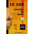 Réveiller les morts: édition bilingue chinois / français
