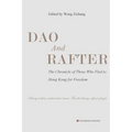 Dao and Rafter: The Chronicle of Those Who Fled to Hong Kong for Freedom