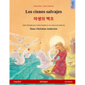 Los cisnes salvajes - 야생의 백조 (español - coreano): Libro bilingüe para niños basado en un cuento de hadas de Hans Ch