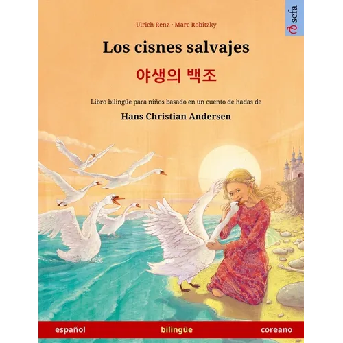 Los cisnes salvajes - 야생의 백조 (español - coreano): Libro bilingüe para niños basado en un cuento de hadas de Hans Ch