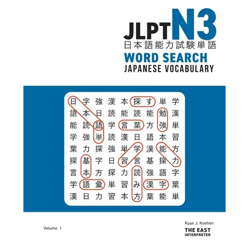 JLPT N3 Japanese Vocabulary Word Search: Kanji Reading Puzzles to Master the Japanese-Language Proficiency Test
