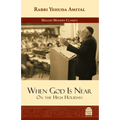 When God Is Near: On the High Holidays