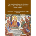 The Gur Itihās Savayai - Srī Gurū Nānak Dev Jī by Giānī Gurnām Singh Anbālvī.