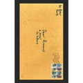 Dear Runaway: a novel in letters