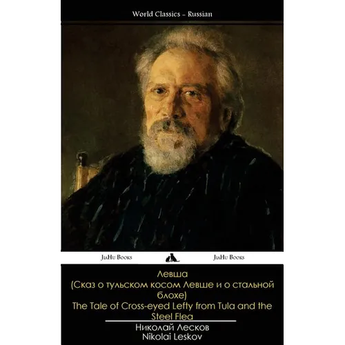 The Tale of Cross-Eyed Lefty from Tula and the Steel Flea