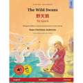 The Wild Swans - 野天鹅 - Yě tiān'é (English - Chinese): Bilingual children's book based on a fairy tale by Hans Christian