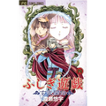 Fushigi Yûgi: Genbu Kaiden, Vol. 4